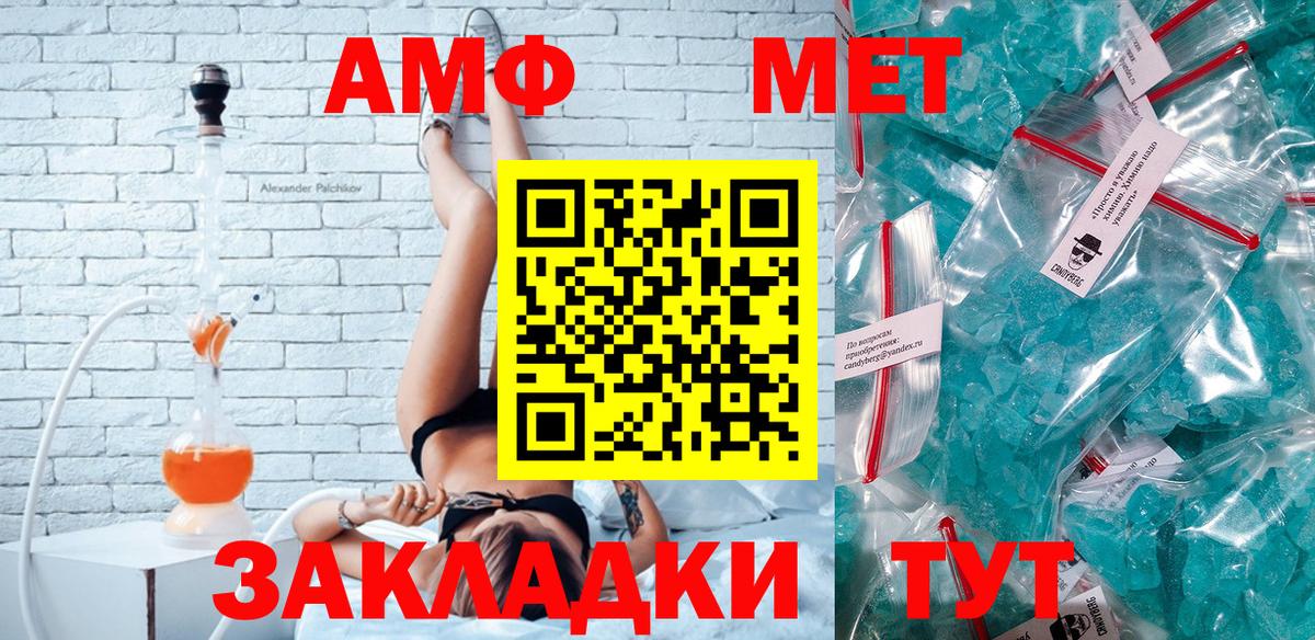 АМФЕТАМИН VHQ  Вход с VPN  АМФ  АМФ  Свободный 