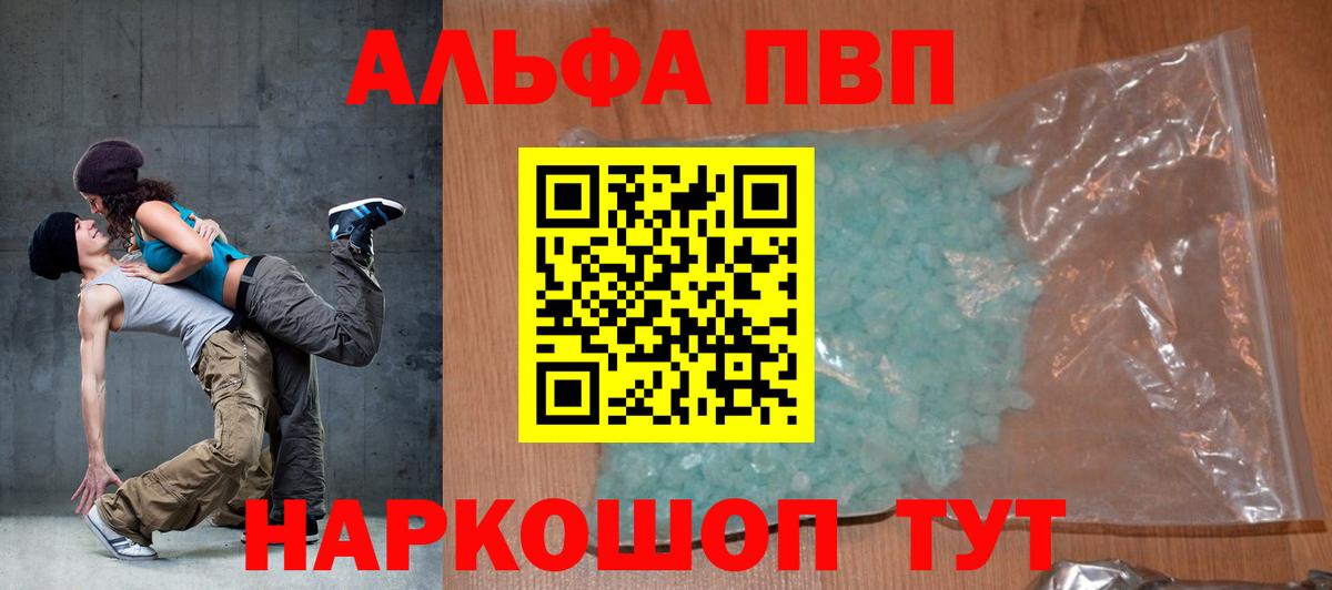 А ПВП Соль Свободный