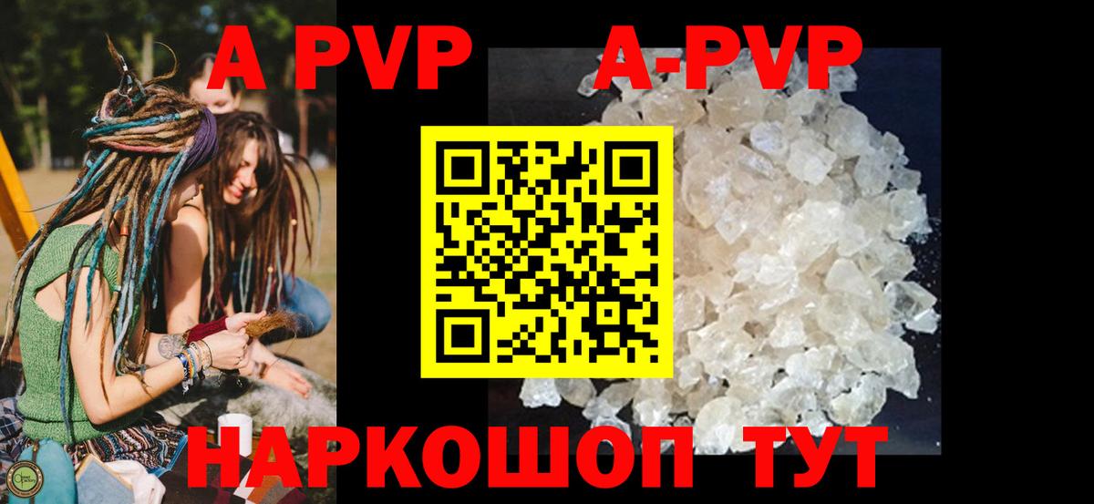 Alpha-PVP  Вход с VPN  Свободный  Alfa_PVP Соль  Alpha PVP Соль  А ПВП Соль 