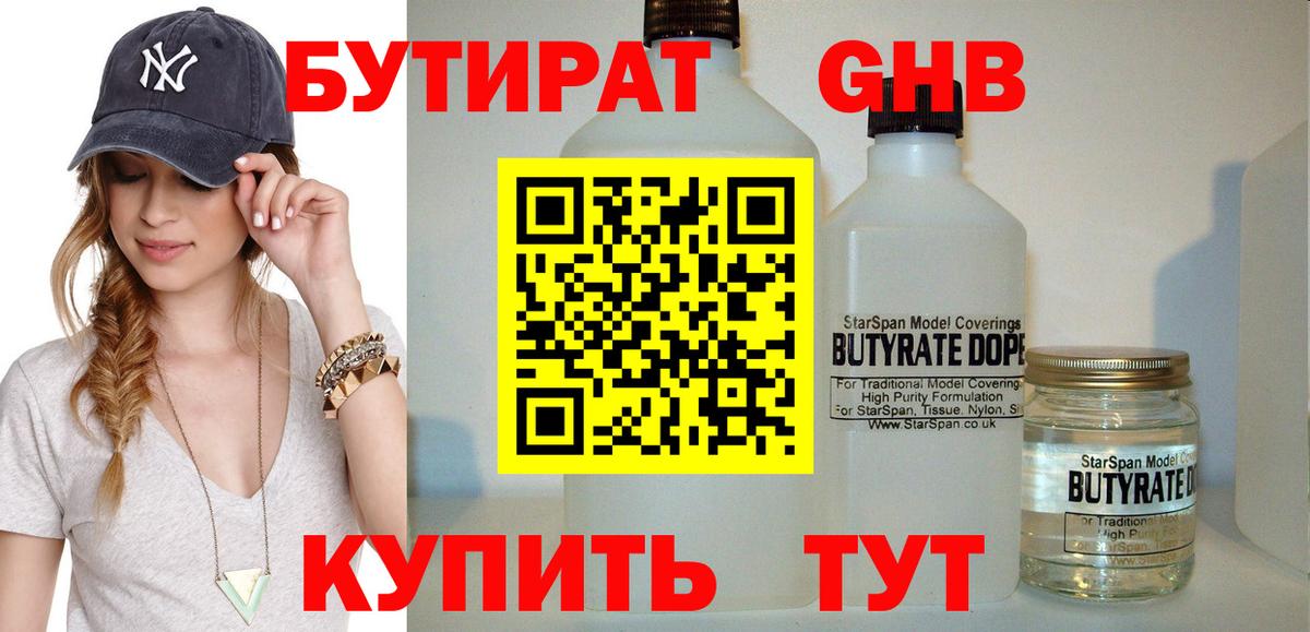 Свободный  Бутират буратино  Вход с VPN 