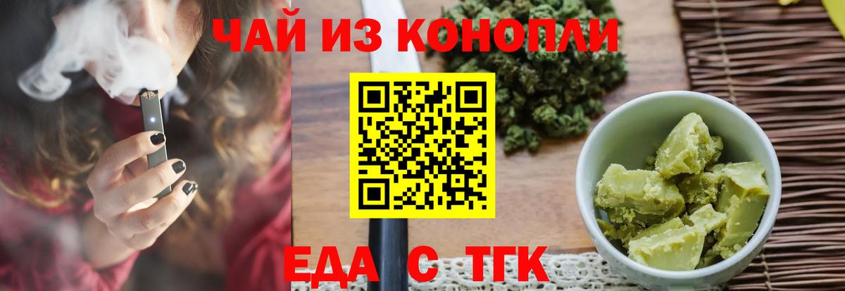 Свободный  Еда ТГК конопля  Вход с VPN 