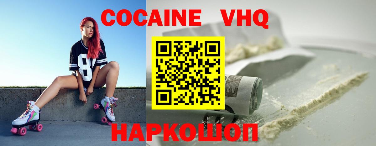 Cocaine Fish Scale  КОКАИН Перу  Вход с VPN  Свободный 