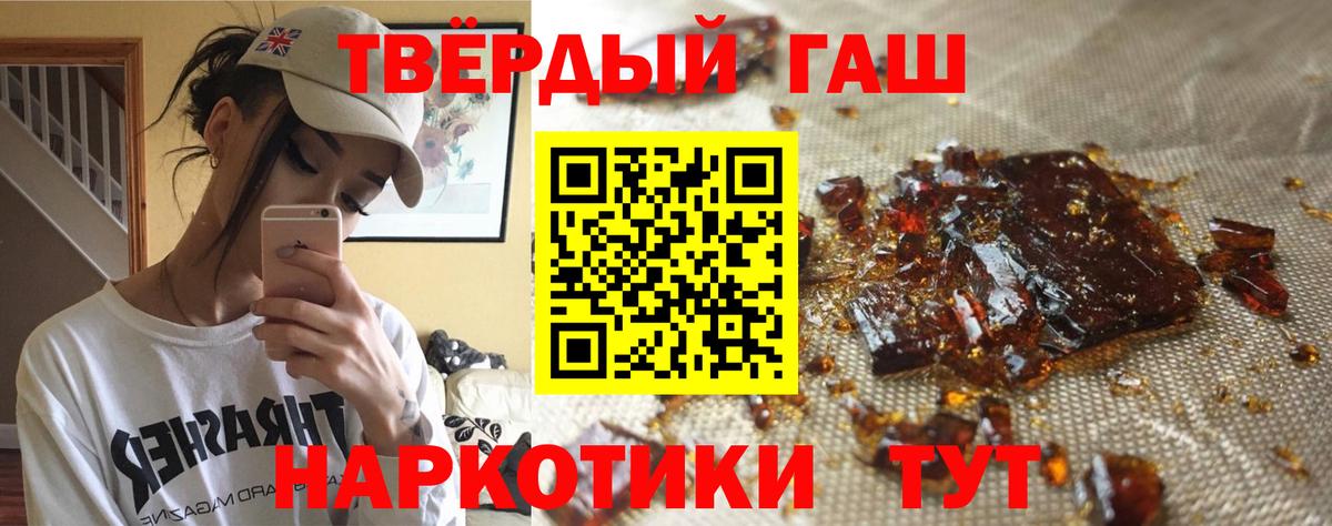 ГАШ гашик Свободный