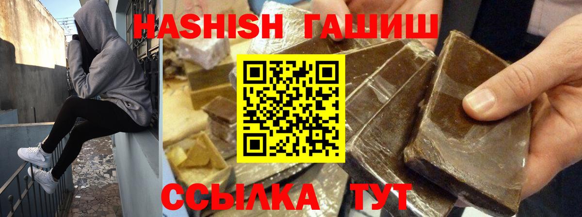 Гашиш хэш  ГАШИШ хэш  Вход с VPN  ГАШ  Свободный 