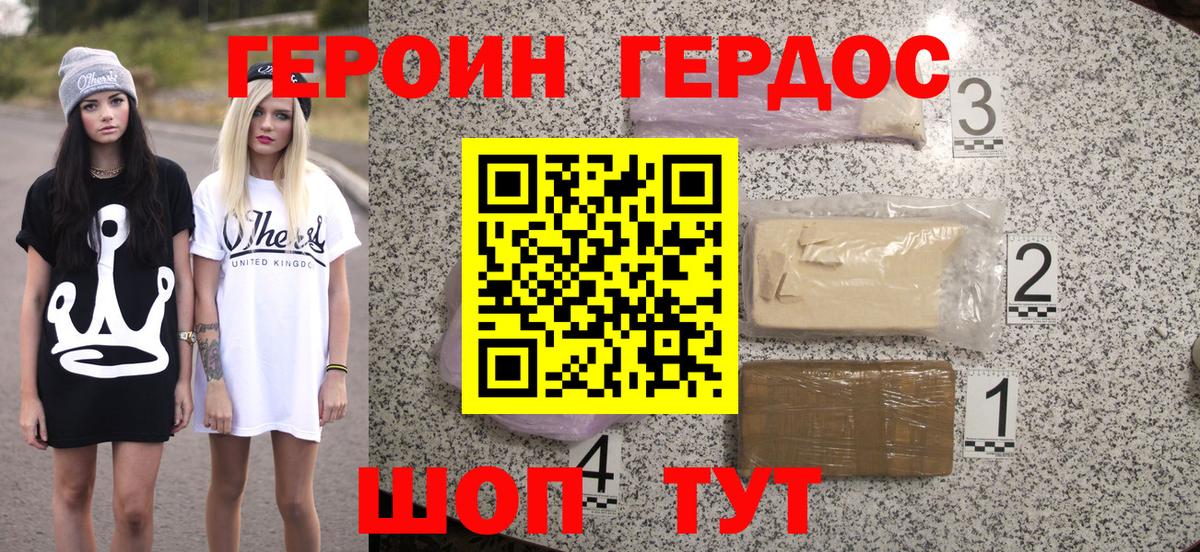 Героин Афган  Вход с VPN  Свободный 