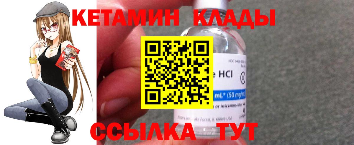 КЕТАМИН VHQ Свободный
