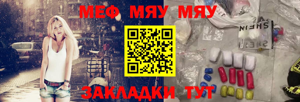 Мефедрон 4 MMC  Меф  МЕФ  Свободный  МЕФ мяу мяу  Вход с VPN 