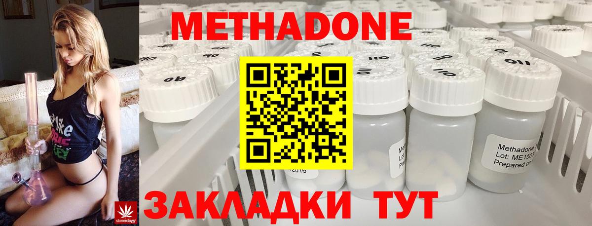 МЕТАДОН белоснежный  МЕТАДОН мёд  Свободный  Вход с VPN 