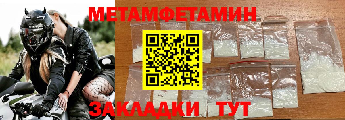 Свободный  МЕТАМФЕТАМИН кристалл  Вход с VPN 