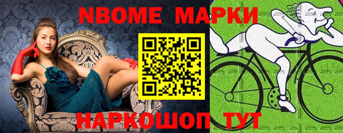 Наркотические марки 1,8мг Свободный