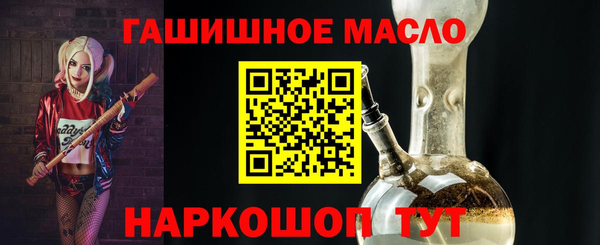 ТГК гашишное масло  Вход с VPN  Свободный  ТГК Wax 